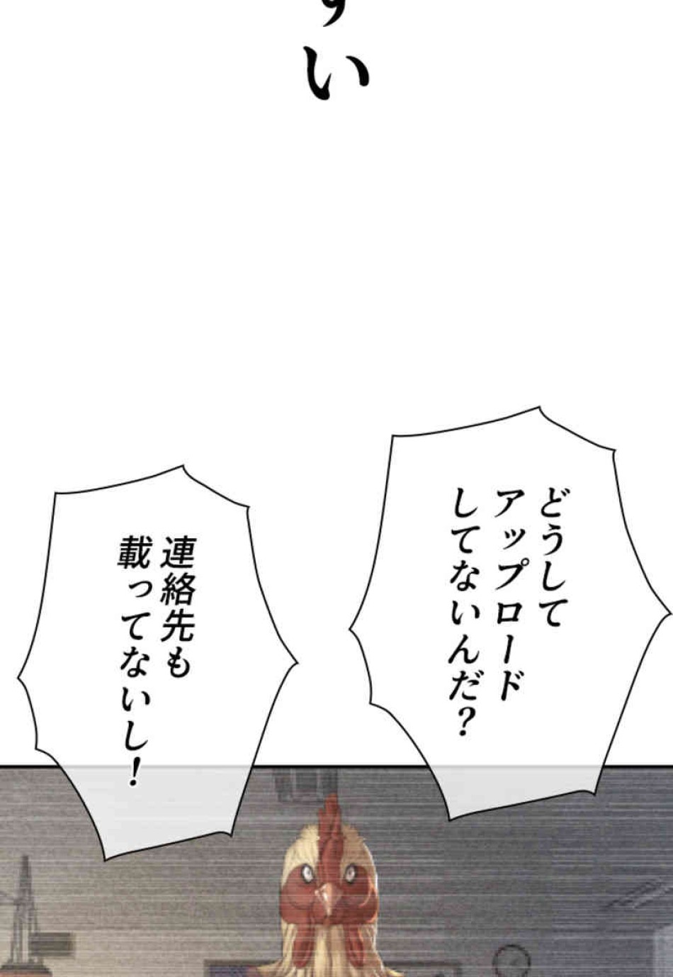 喧嘩独学 第103話 - Page 65