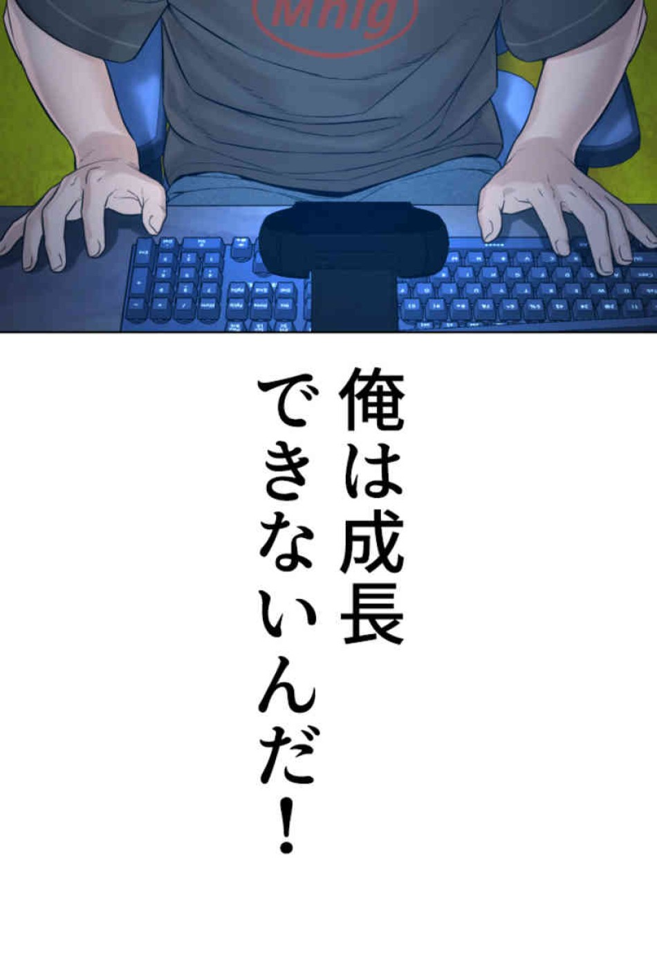 喧嘩独学 第103話 - Page 68