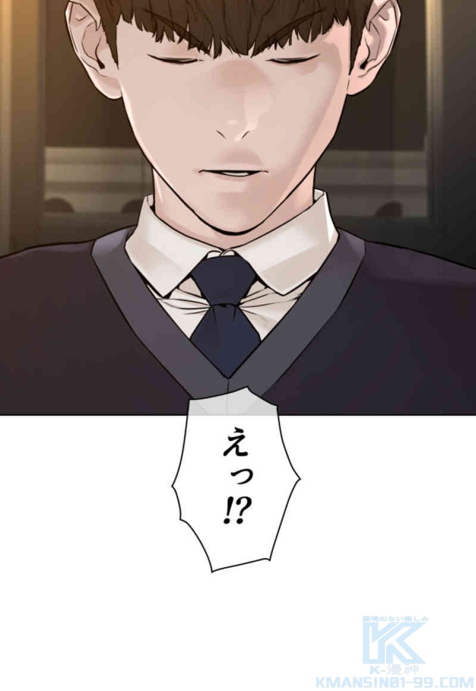 喧嘩独学 第103話 - Page 7