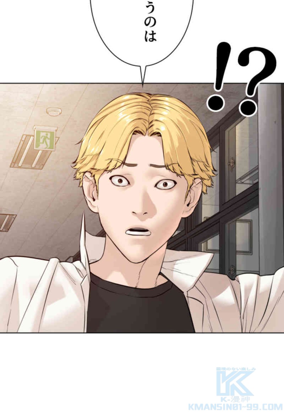 喧嘩独学 第103話 - Page 70