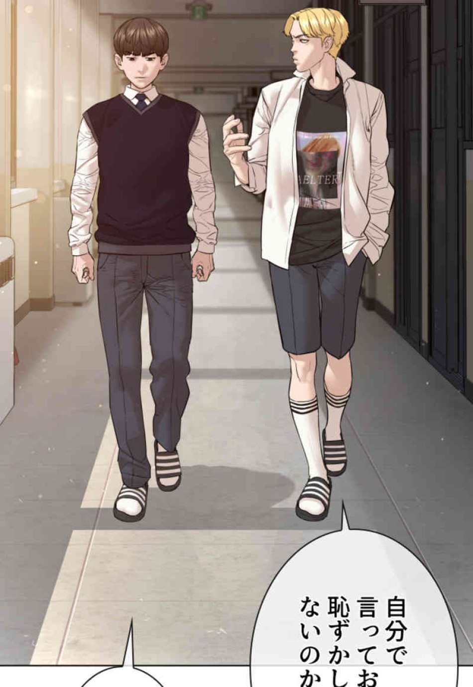 喧嘩独学 第103話 - Page 72