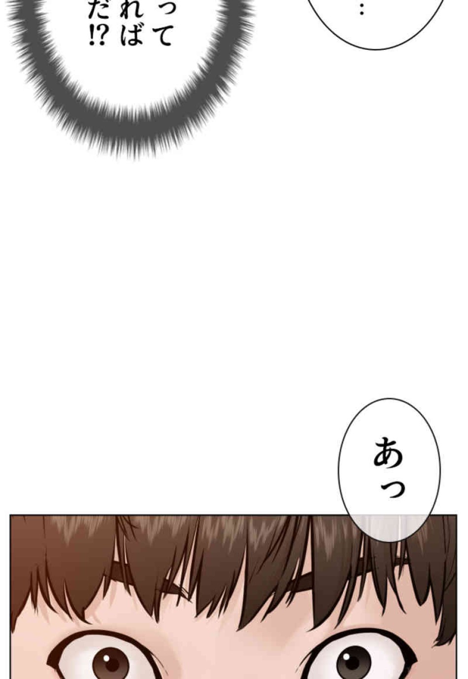 喧嘩独学 第103話 - Page 75