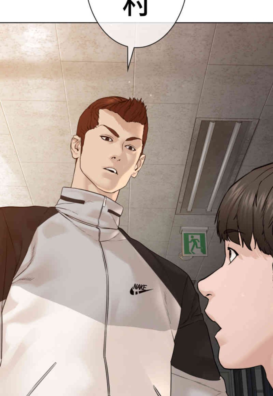 喧嘩独学 第103話 - Page 77