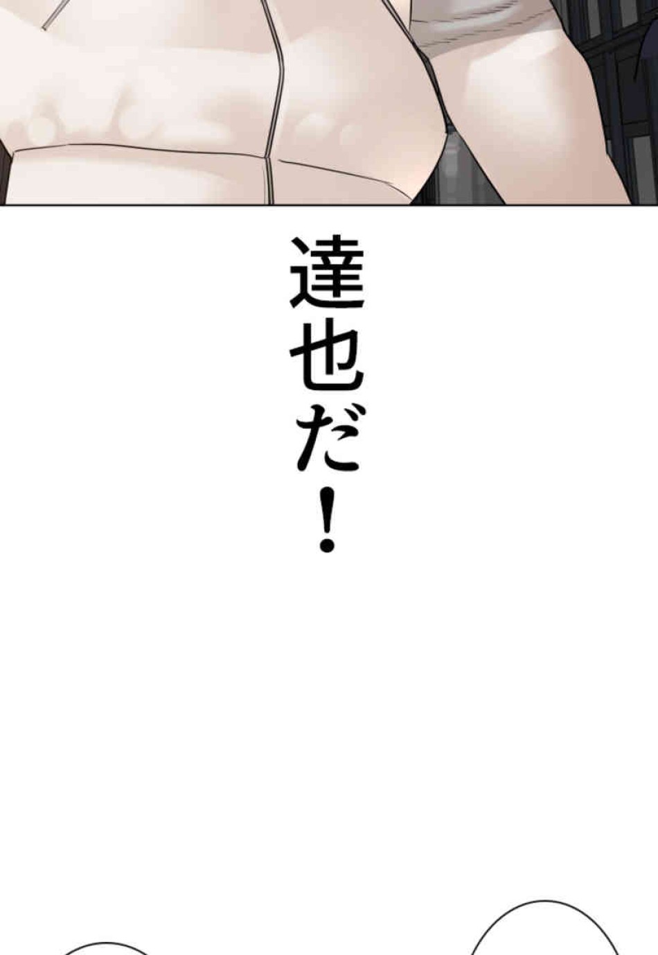 喧嘩独学 第103話 - Page 78