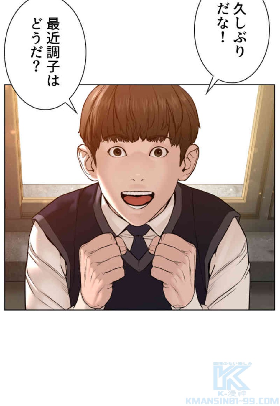 喧嘩独学 第103話 - Page 79