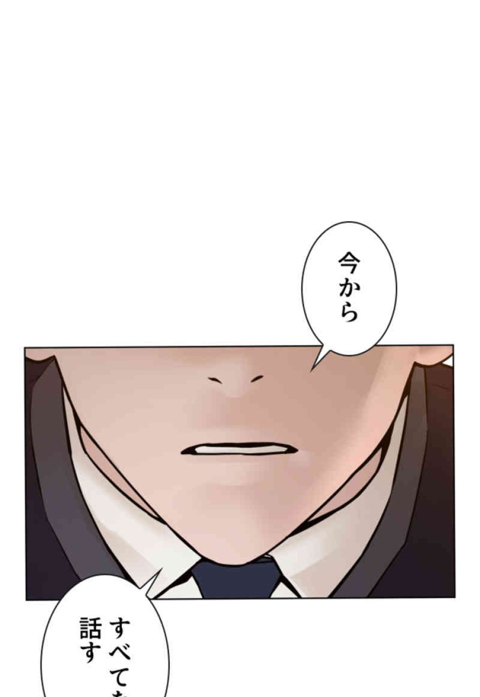喧嘩独学 第103話 - Page 8