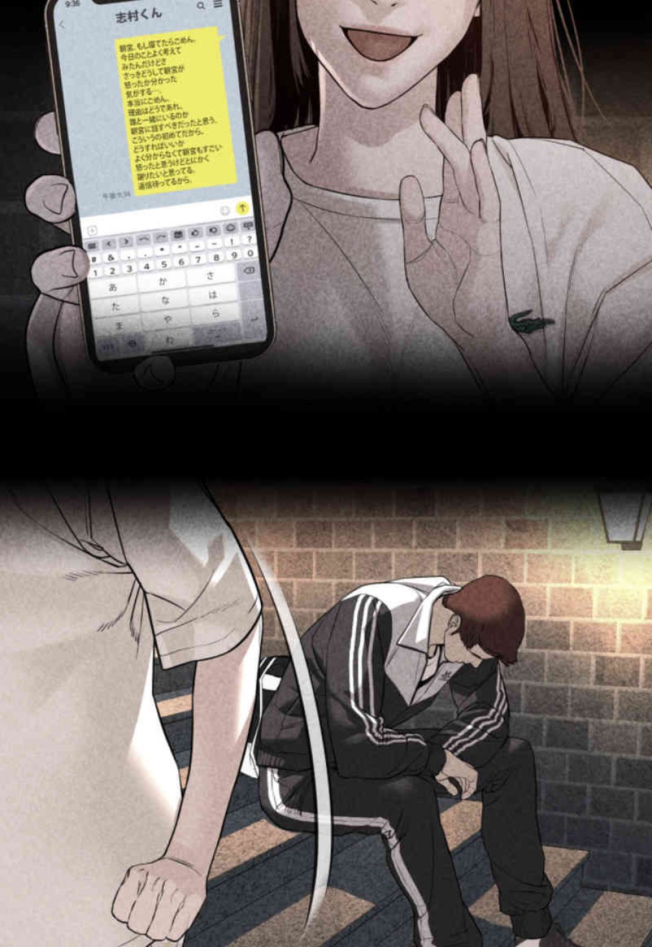 喧嘩独学 第103話 - Page 83