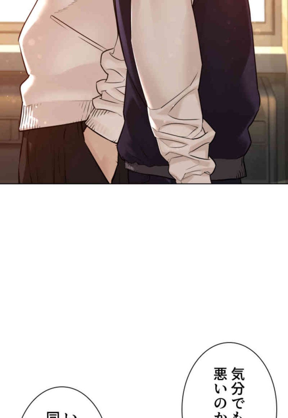 喧嘩独学 第103話 - Page 86
