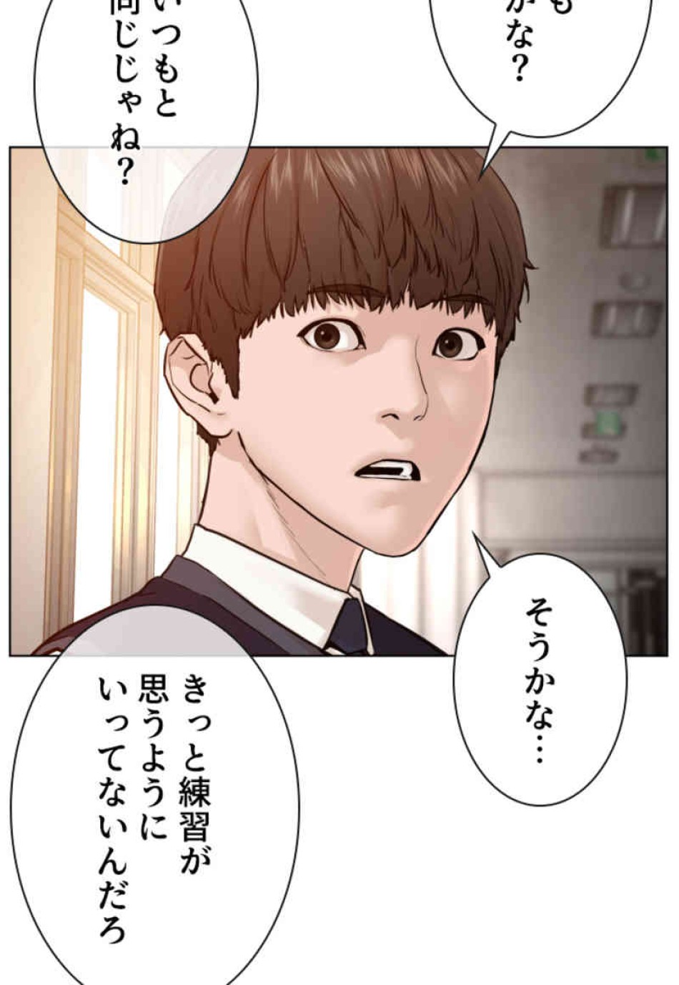 喧嘩独学 第103話 - Page 87