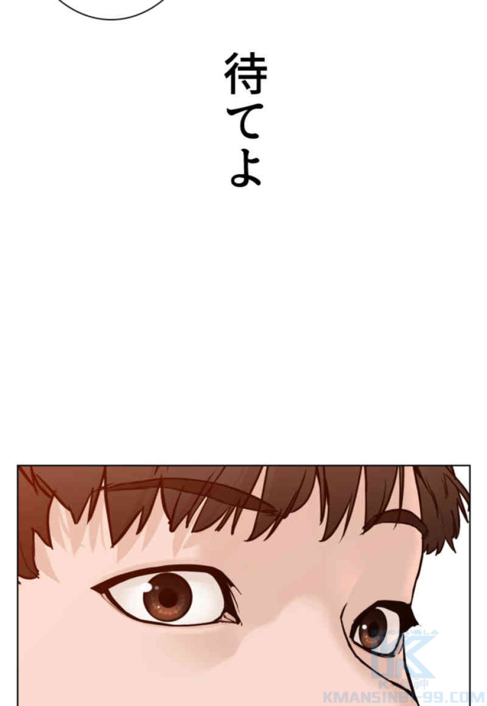 喧嘩独学 第103話 - Page 88