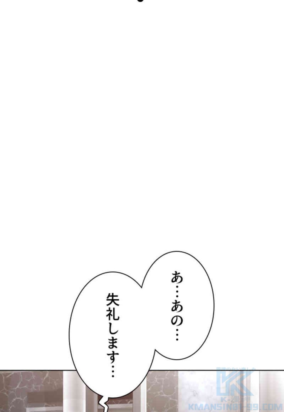 喧嘩独学 第103話 - Page 91