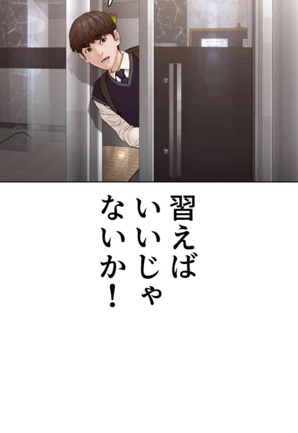 喧嘩独学 第103話 - Page 92