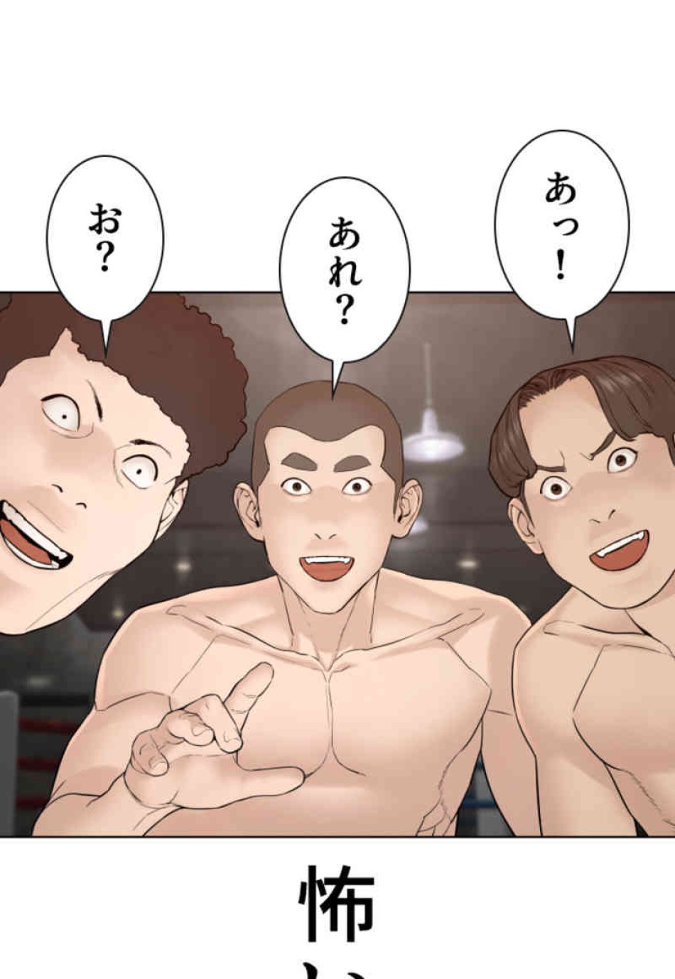 喧嘩独学 第103話 - Page 93