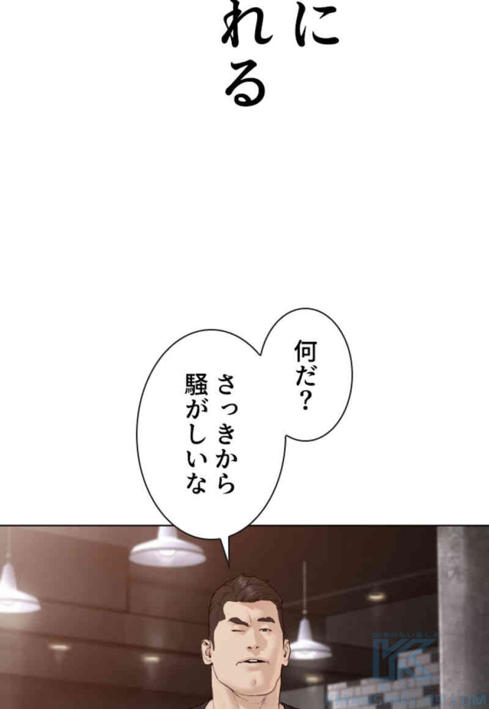 喧嘩独学 第103話 - Page 97