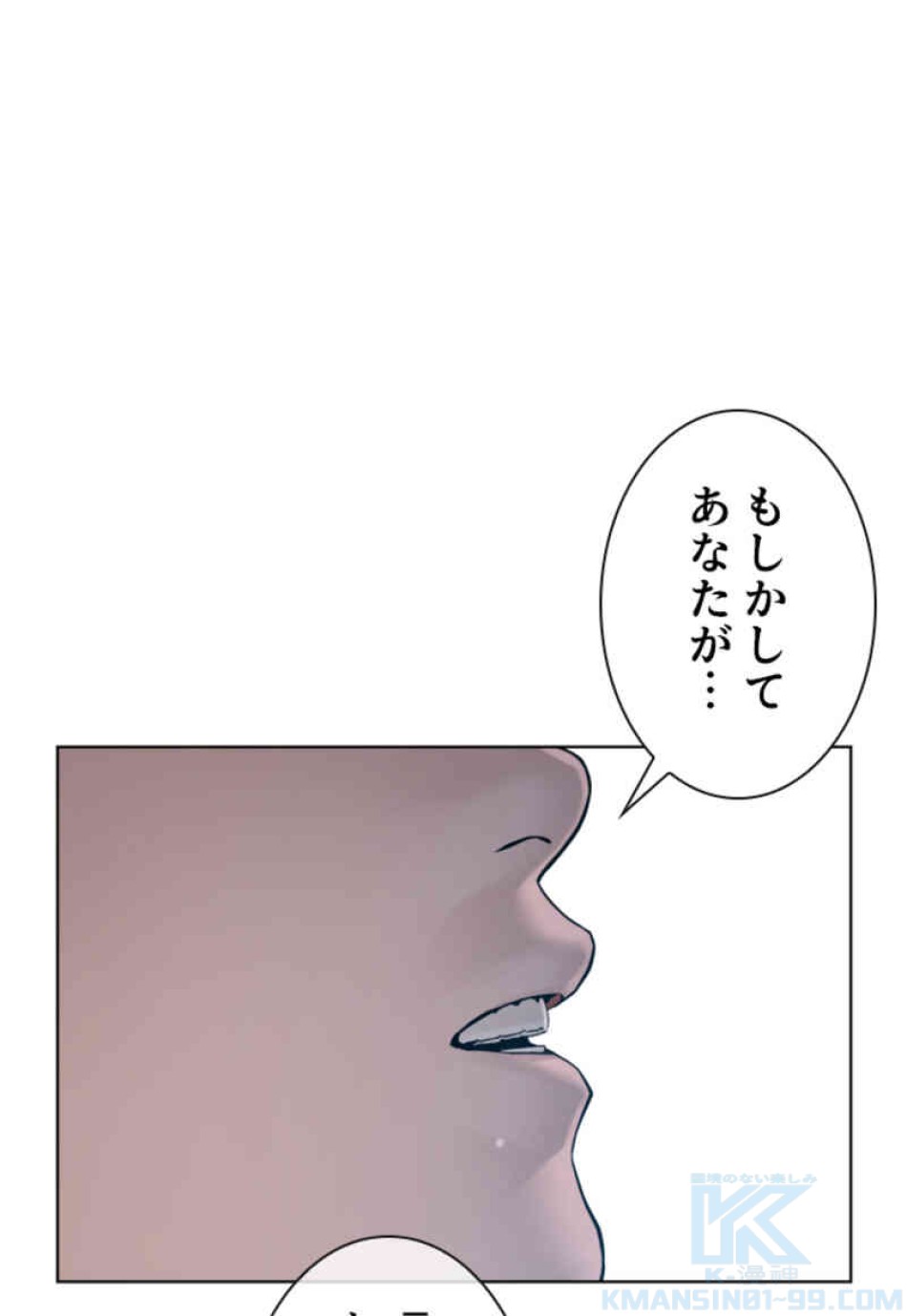 喧嘩独学 第104話 - Page 1