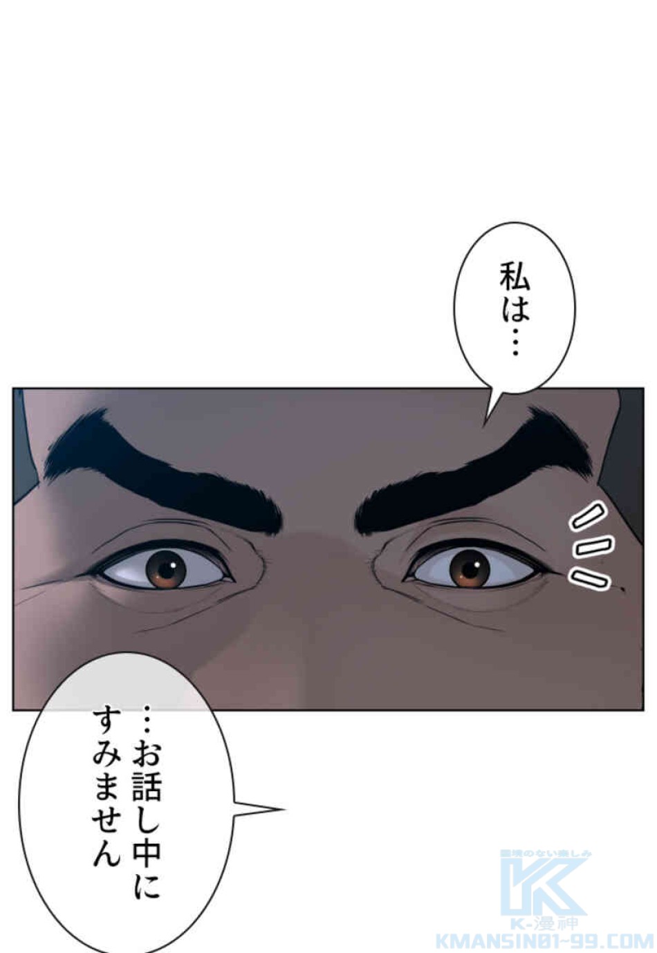 喧嘩独学 第104話 - Page 10
