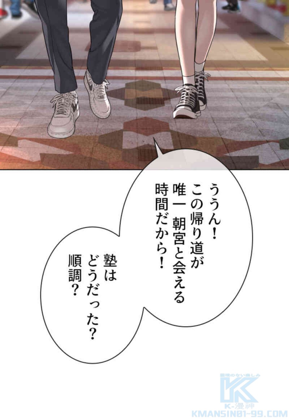 喧嘩独学 第104話 - Page 103