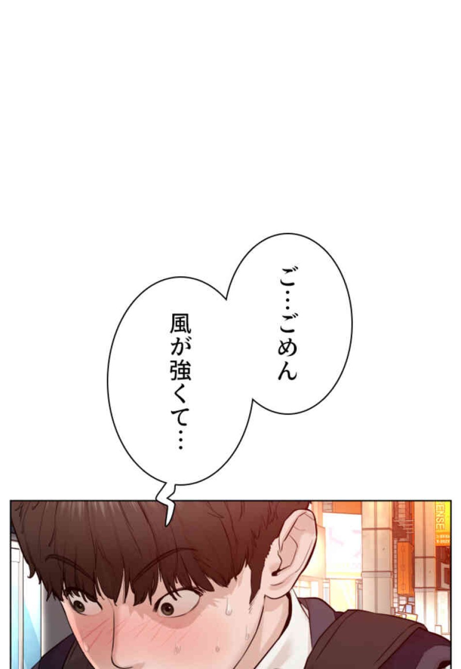 喧嘩独学 第104話 - Page 105