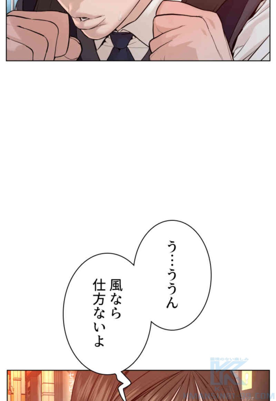 喧嘩独学 第104話 - Page 106