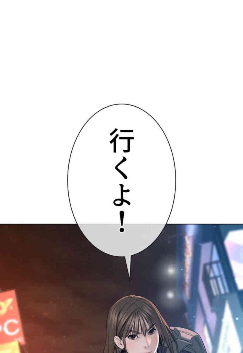 喧嘩独学 第104話 - Page 110