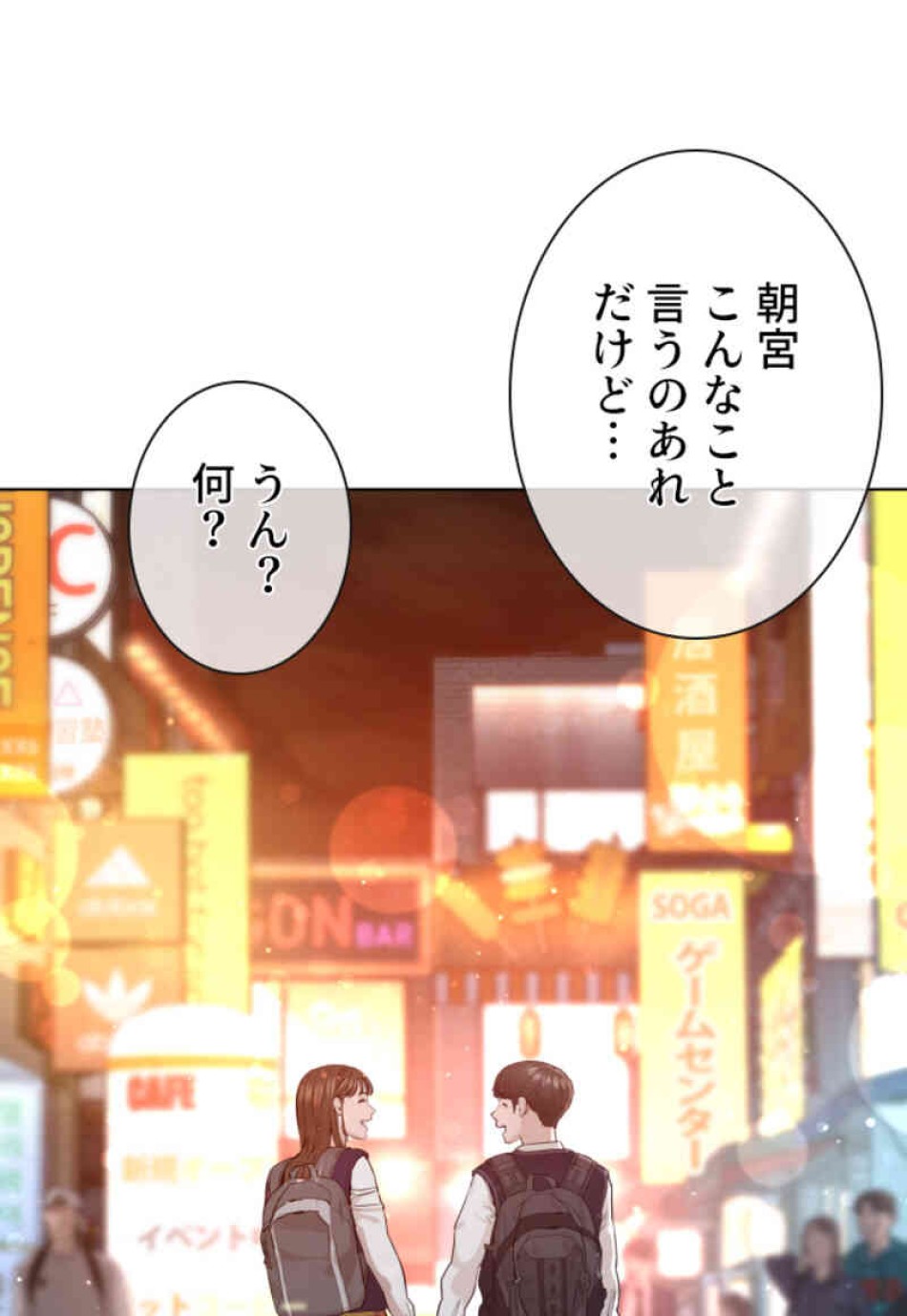 喧嘩独学 第104話 - Page 113