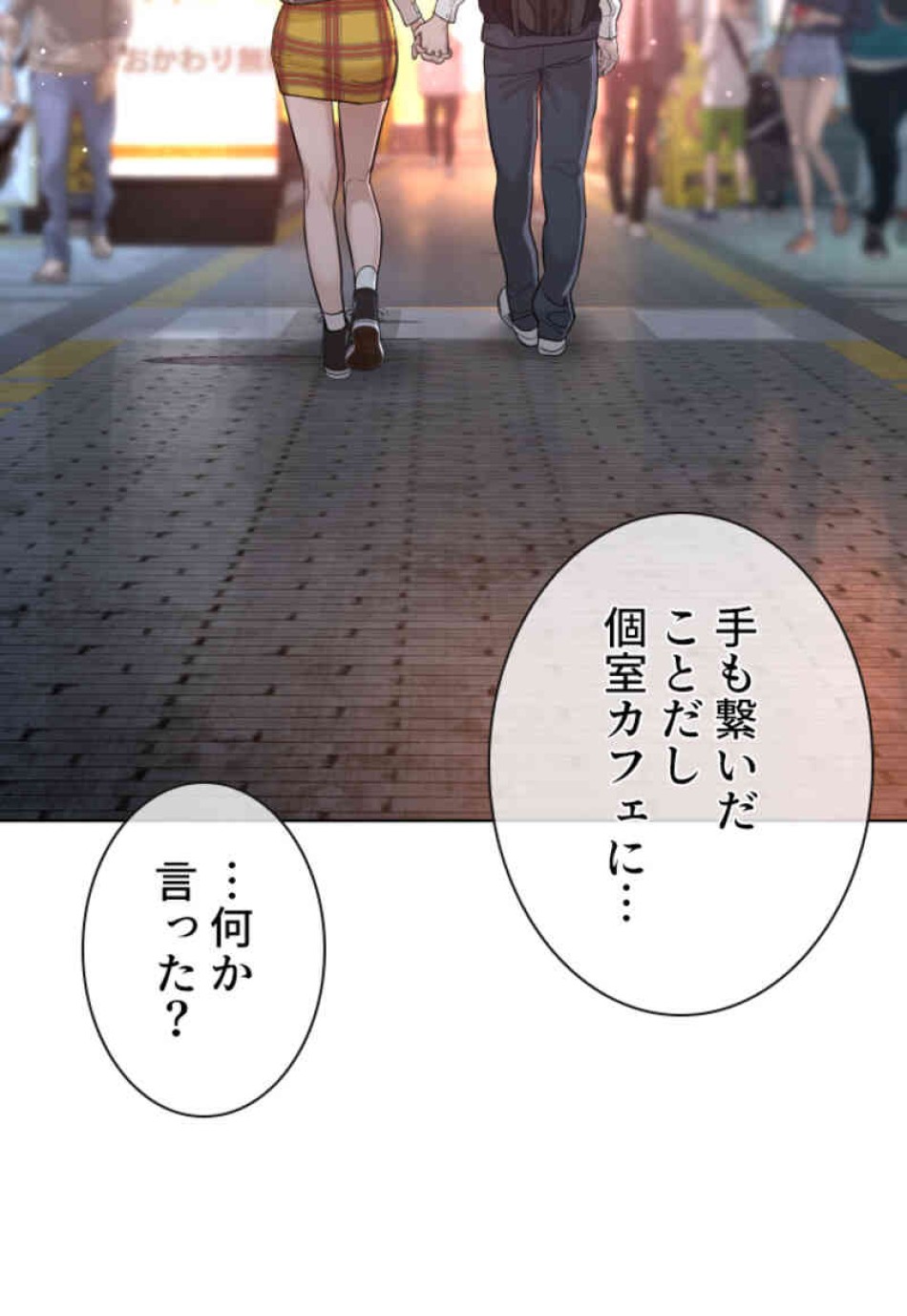 喧嘩独学 第104話 - Page 114