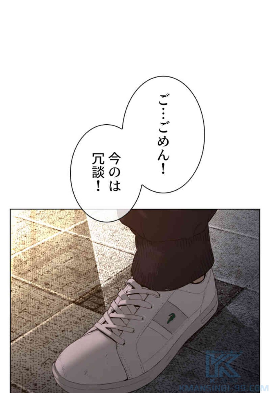 喧嘩独学 第104話 - Page 115