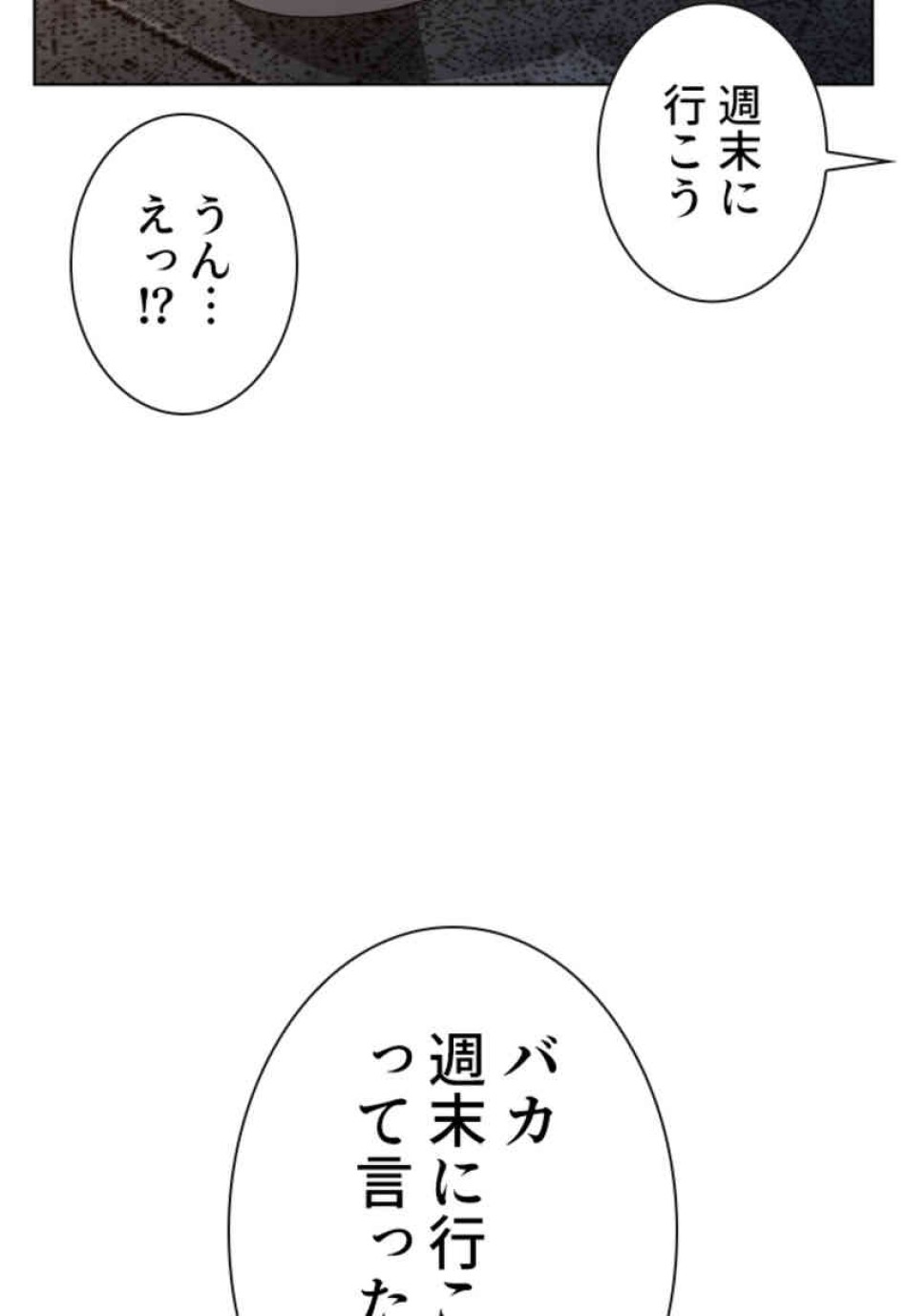 喧嘩独学 第104話 - Page 116