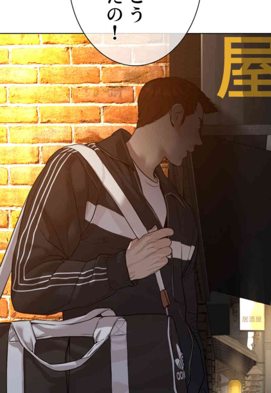 喧嘩独学 第104話 - Page 117
