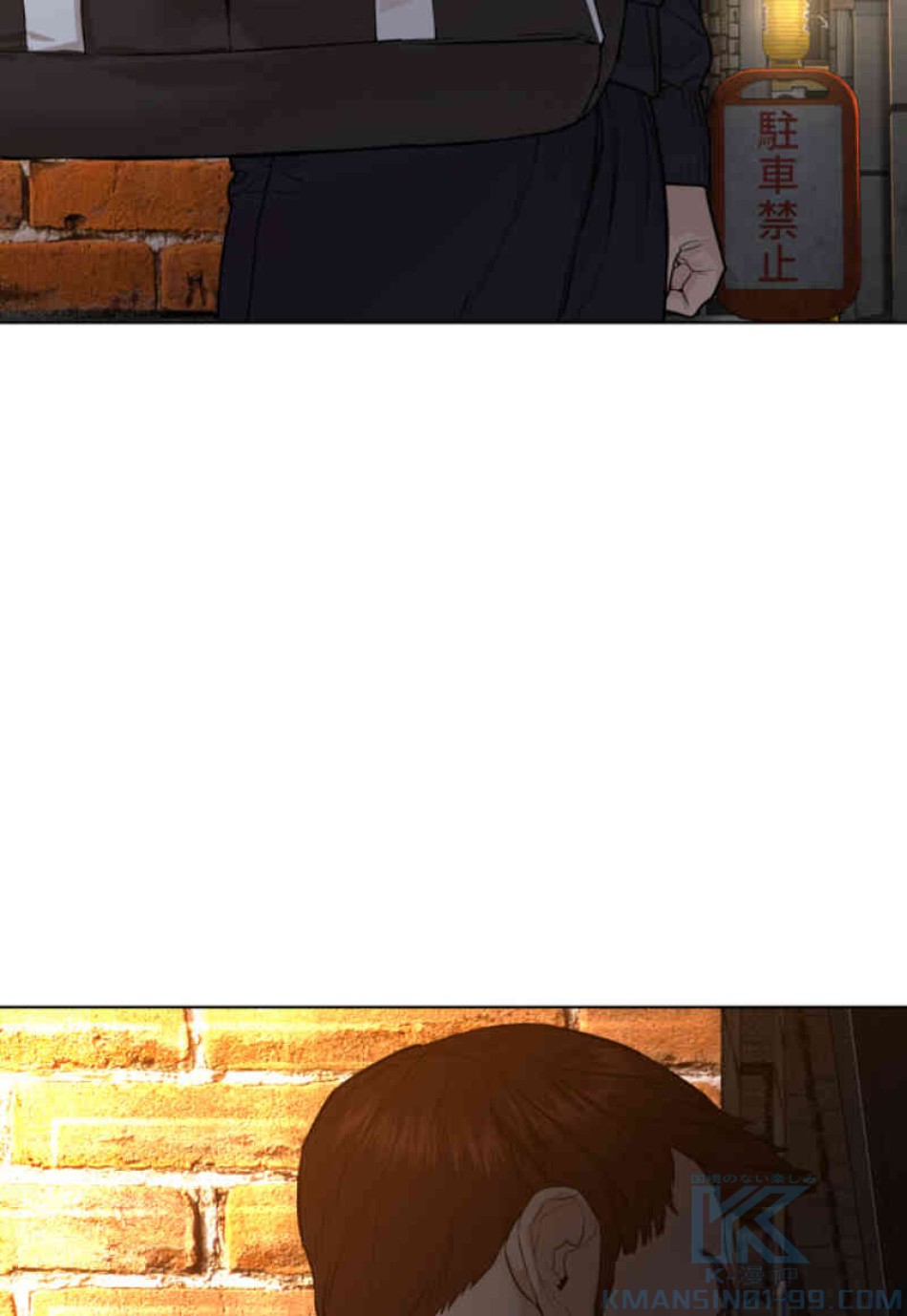 喧嘩独学 第104話 - Page 118