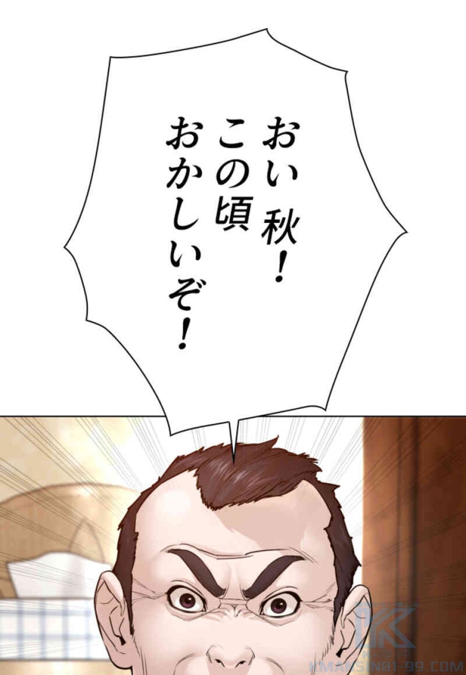 喧嘩独学 第104話 - Page 121