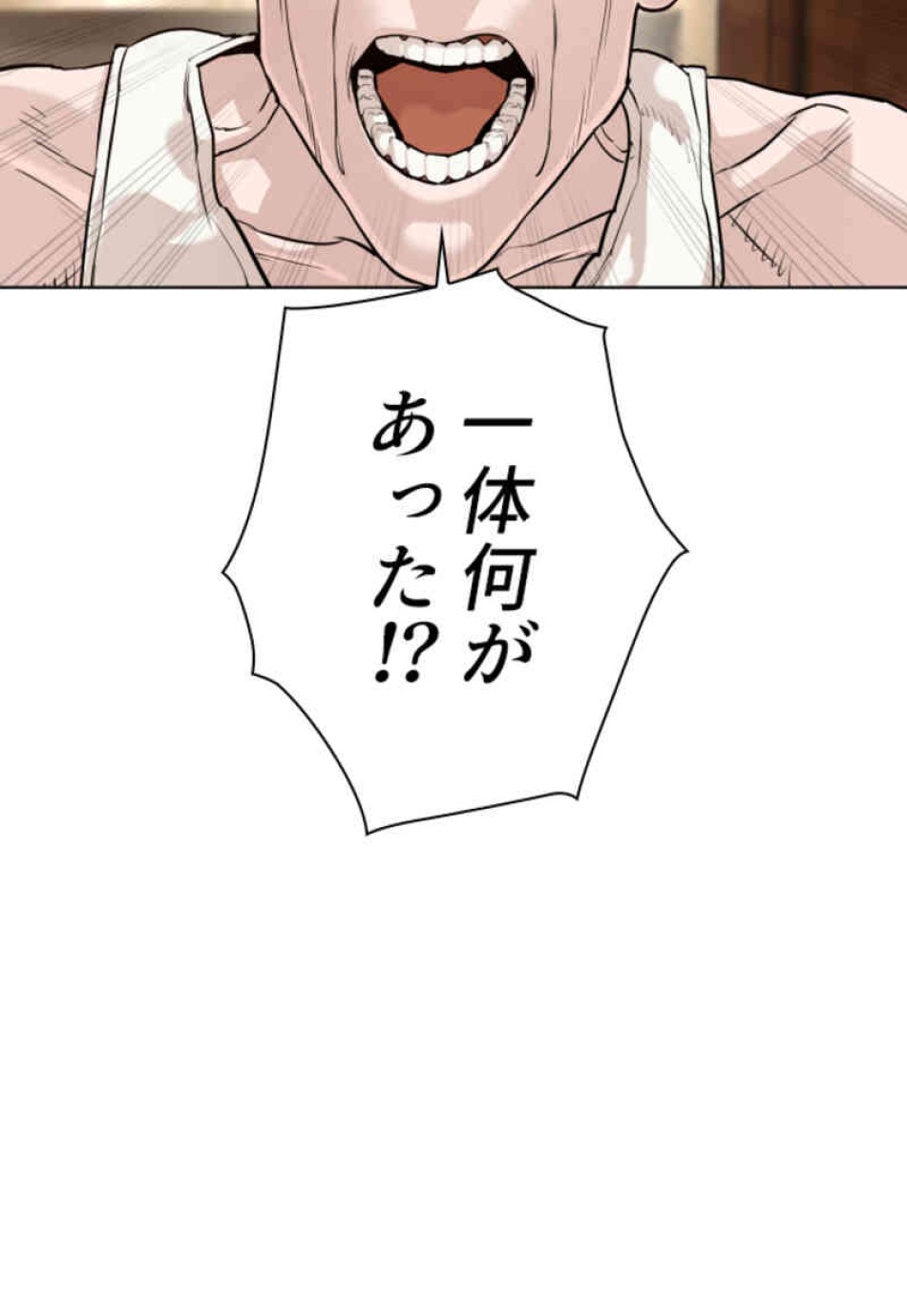 喧嘩独学 第104話 - Page 122