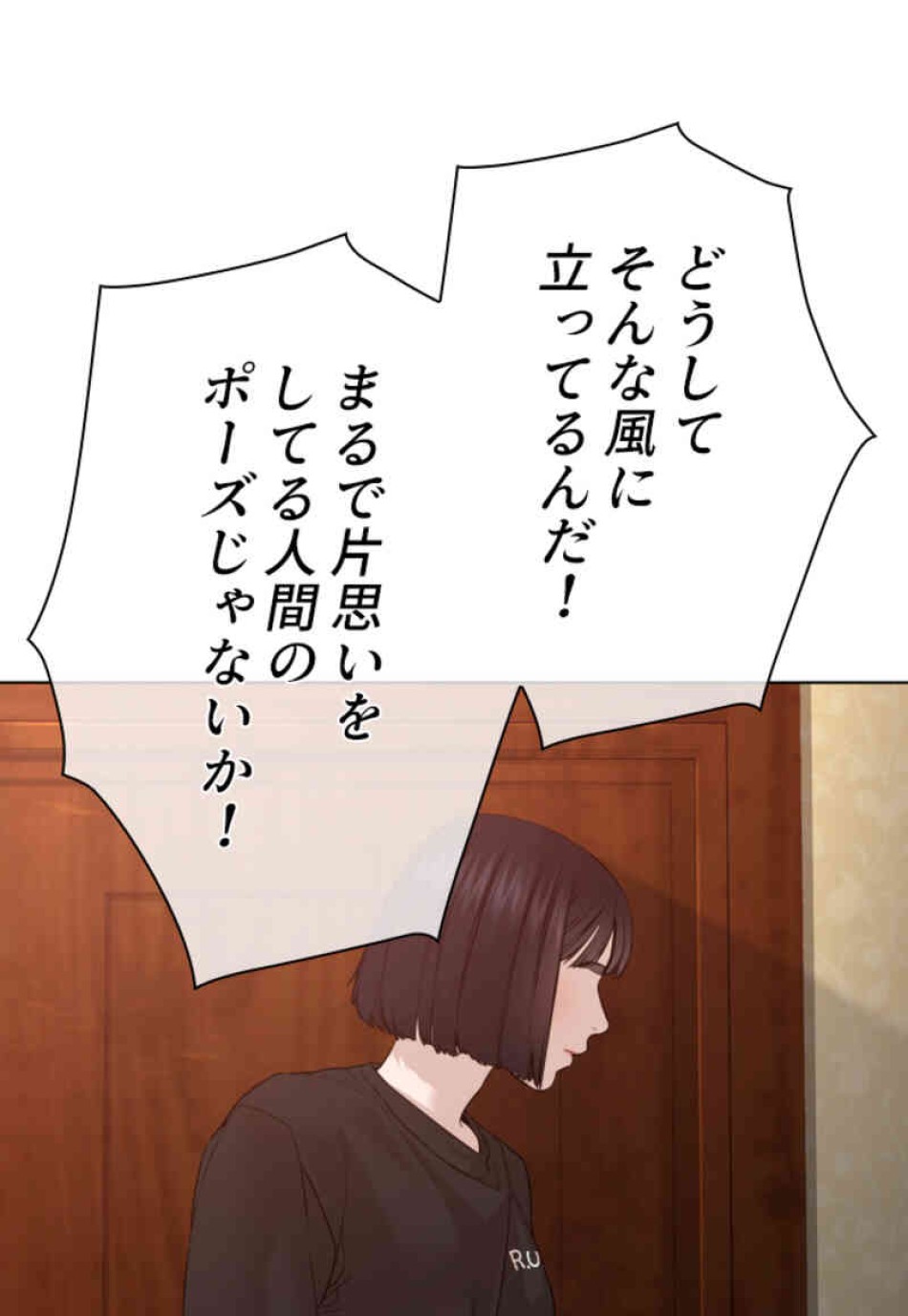 喧嘩独学 第104話 - Page 123