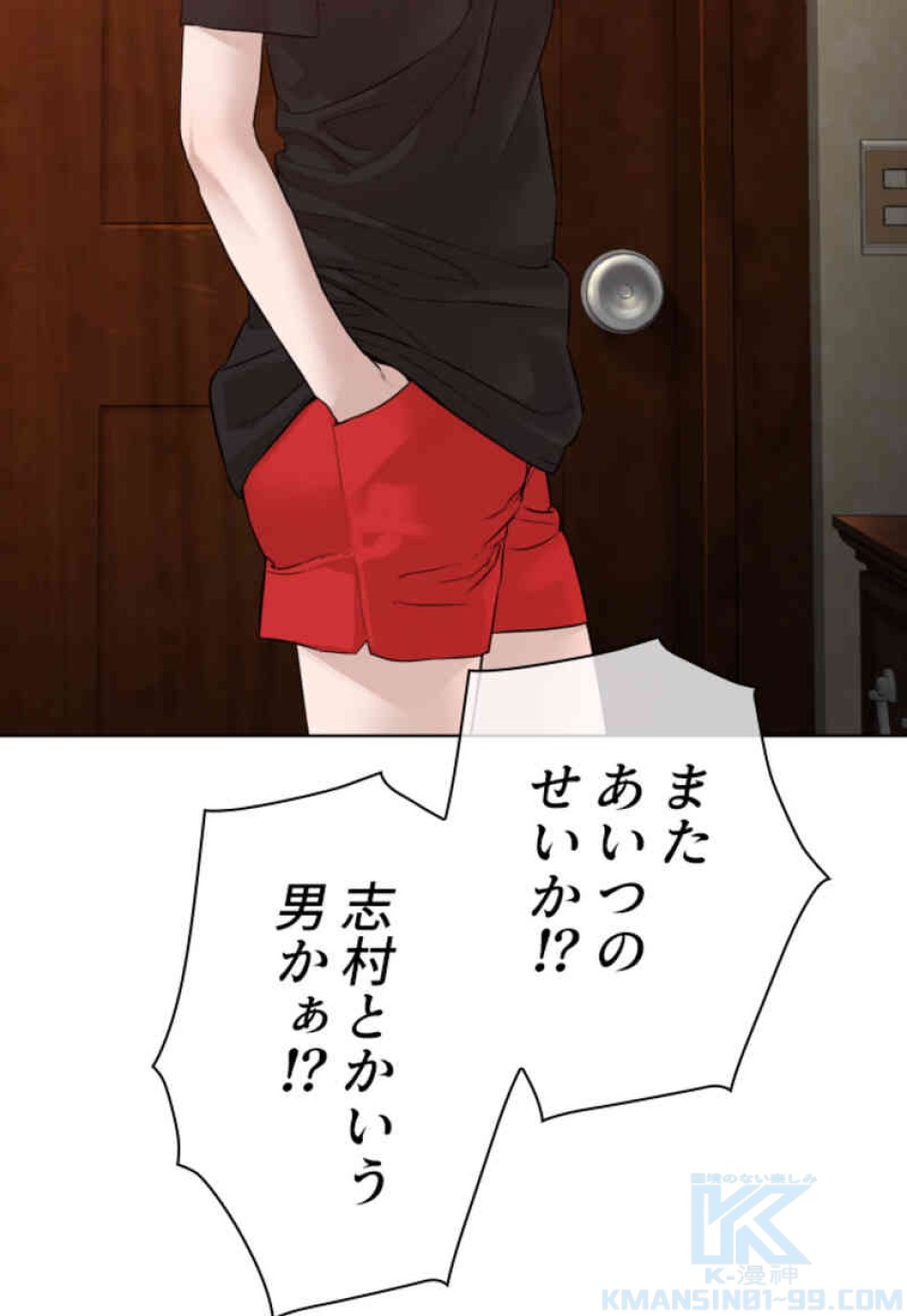 喧嘩独学 第104話 - Page 124