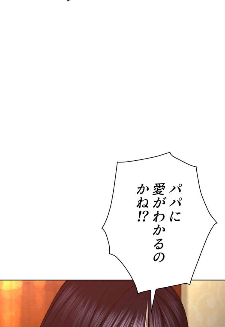 喧嘩独学 第104話 - Page 125
