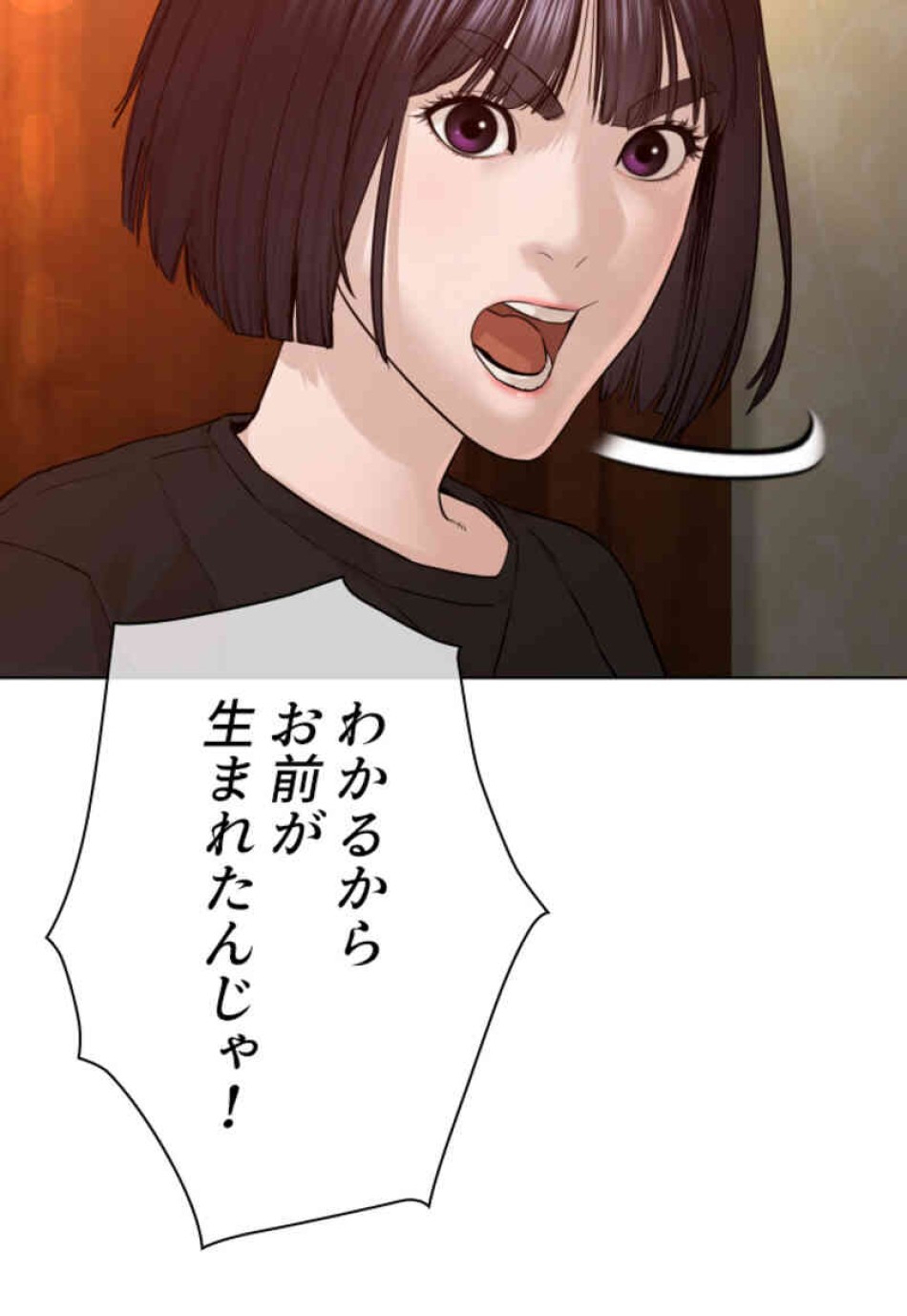 喧嘩独学 第104話 - Page 126
