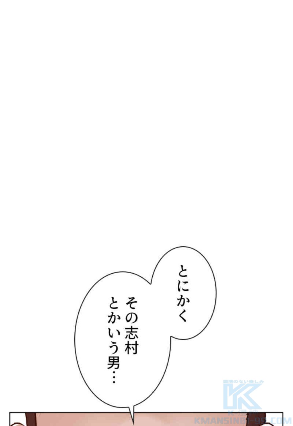 喧嘩独学 第104話 - Page 127