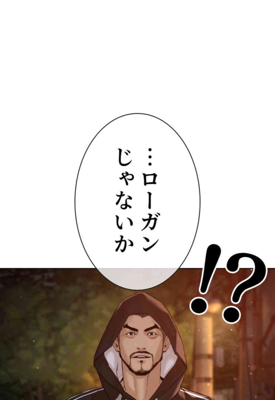 喧嘩独学 第104話 - Page 132