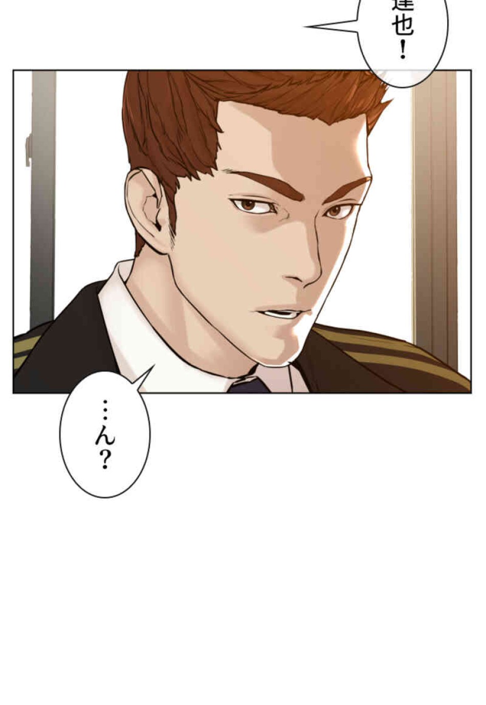 喧嘩独学 第104話 - Page 137