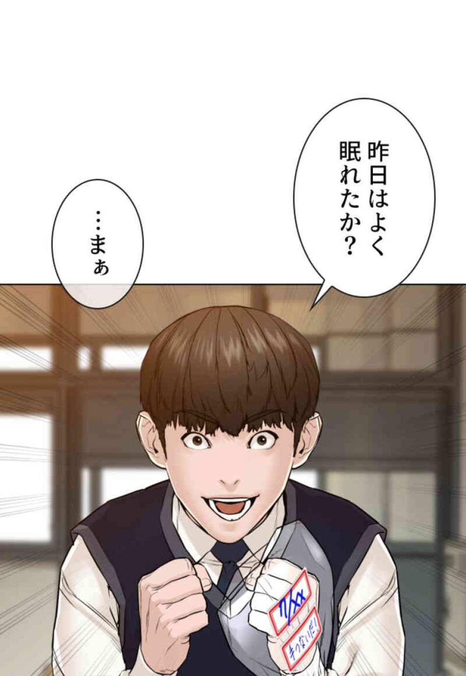 喧嘩独学 第104話 - Page 138