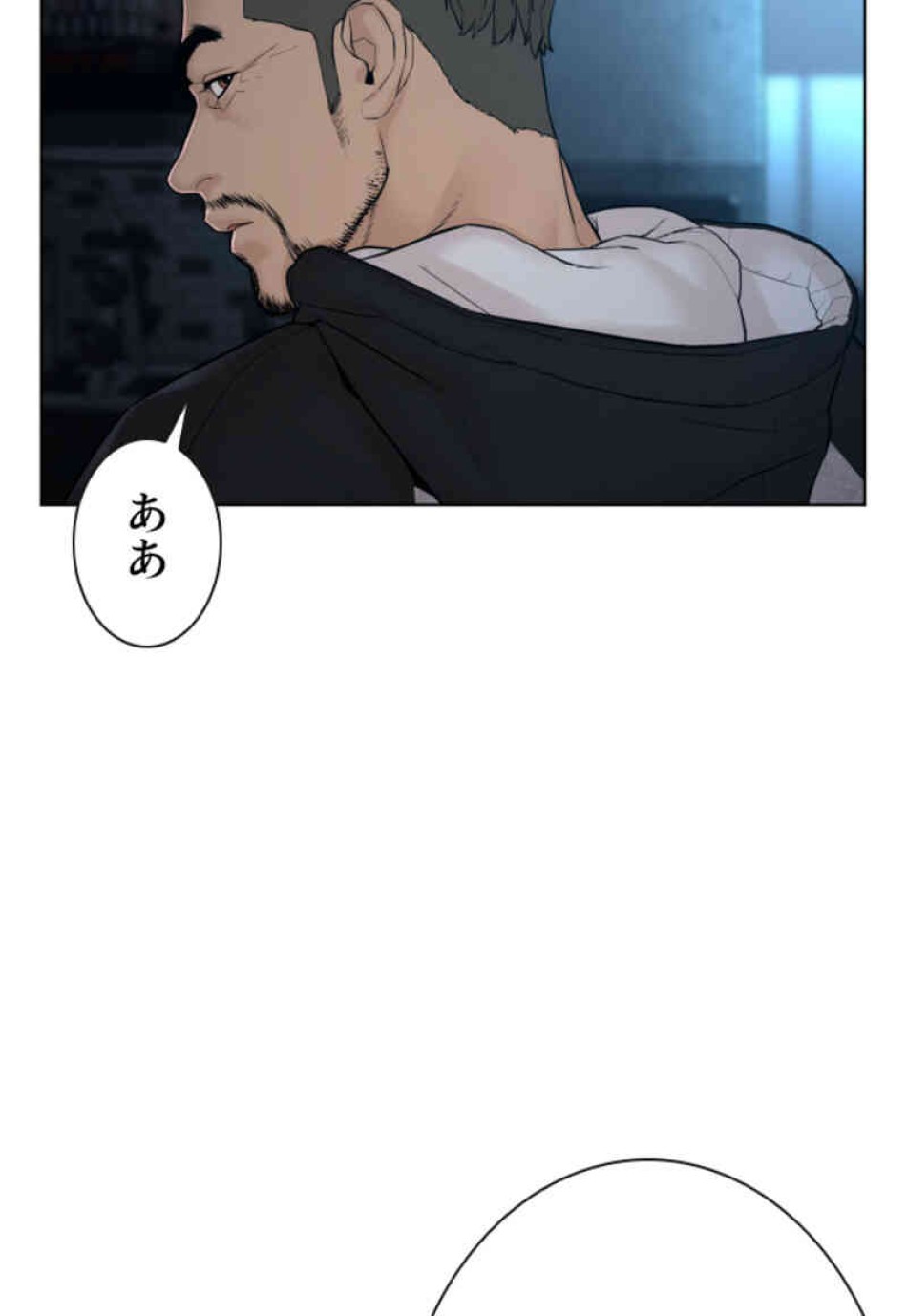 喧嘩独学 第104話 - Page 14