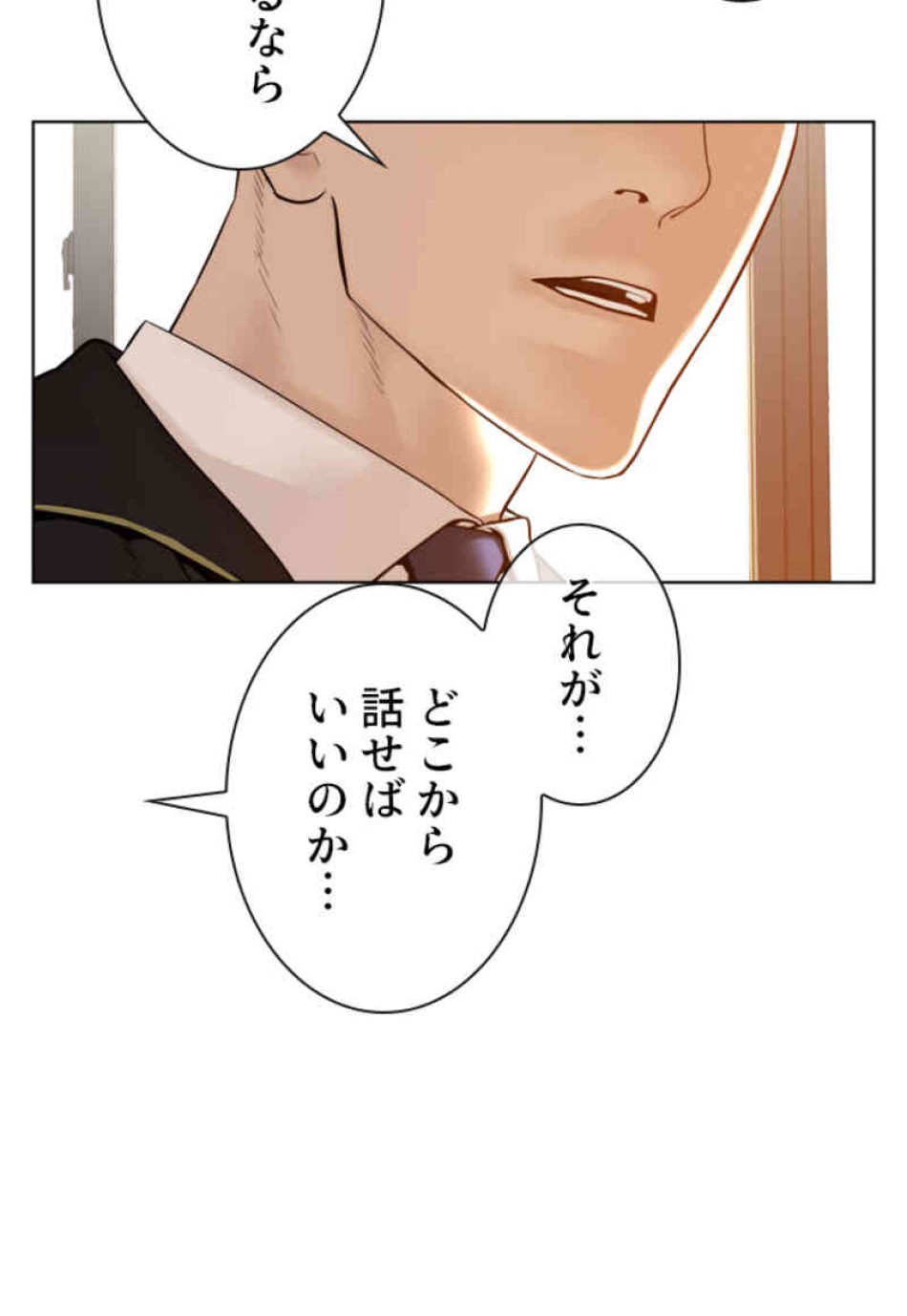 喧嘩独学 第104話 - Page 140