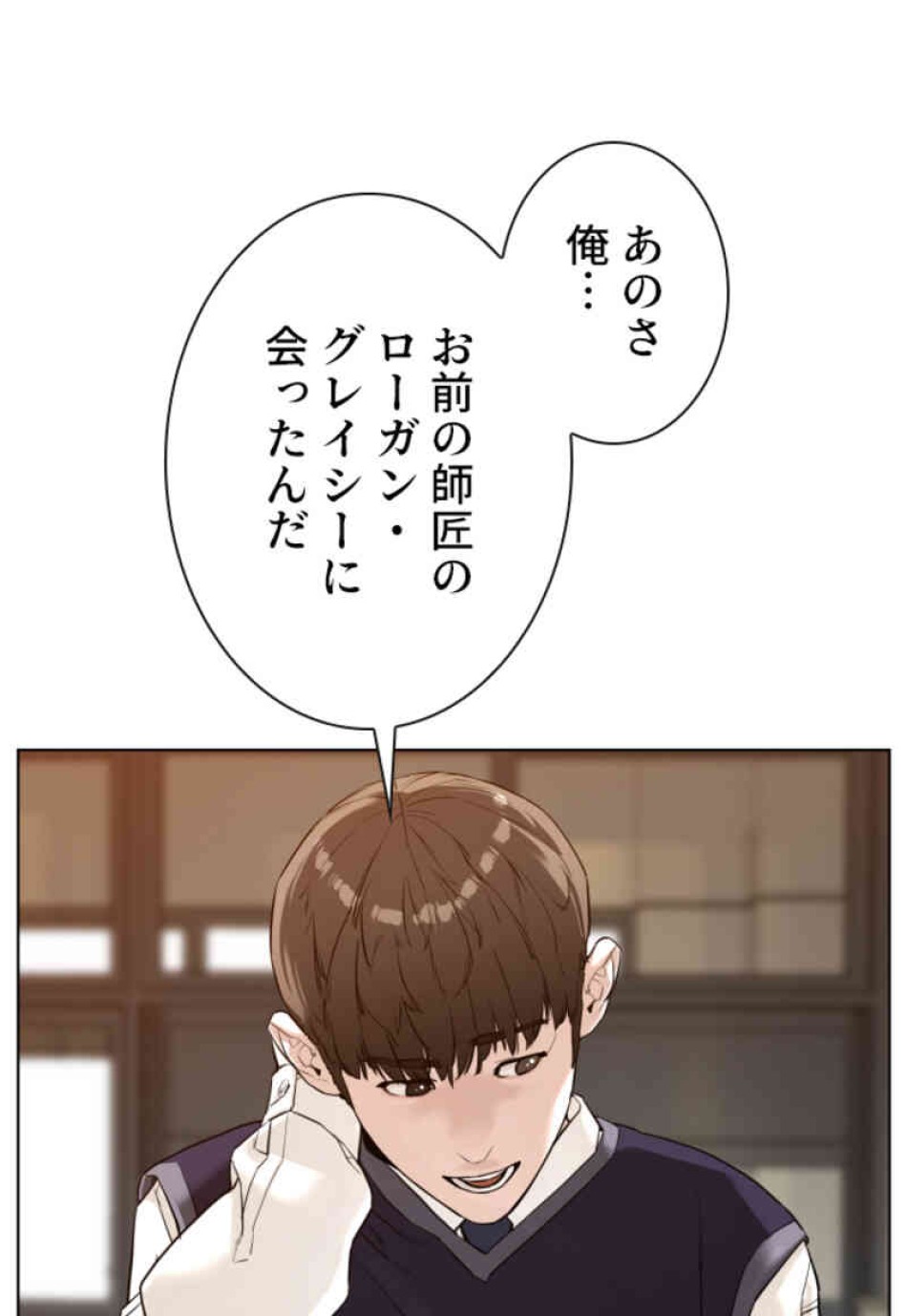 喧嘩独学 第104話 - Page 141