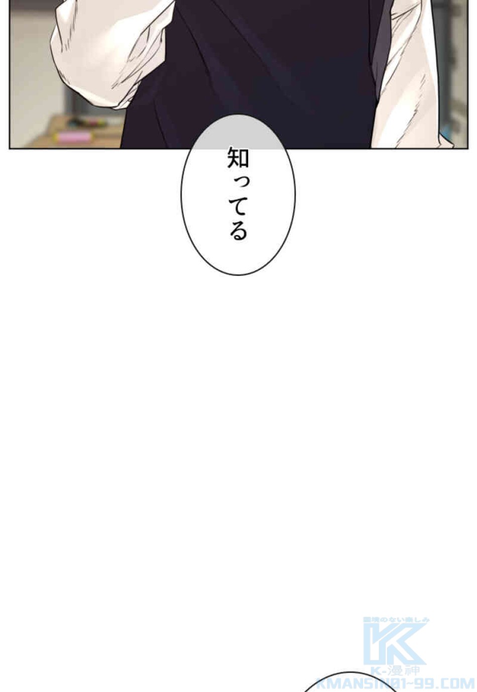 喧嘩独学 第104話 - Page 142
