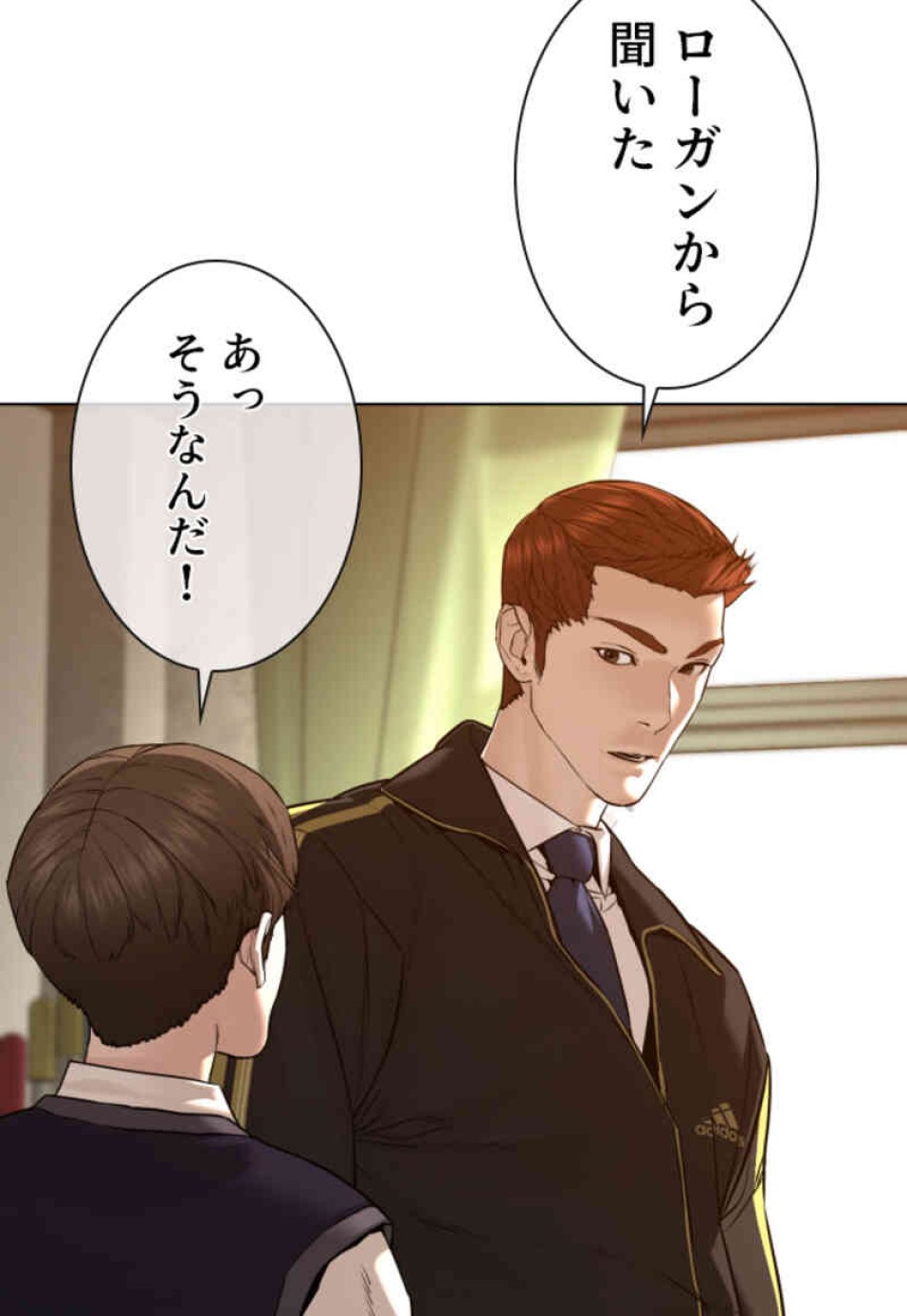 喧嘩独学 第104話 - Page 143