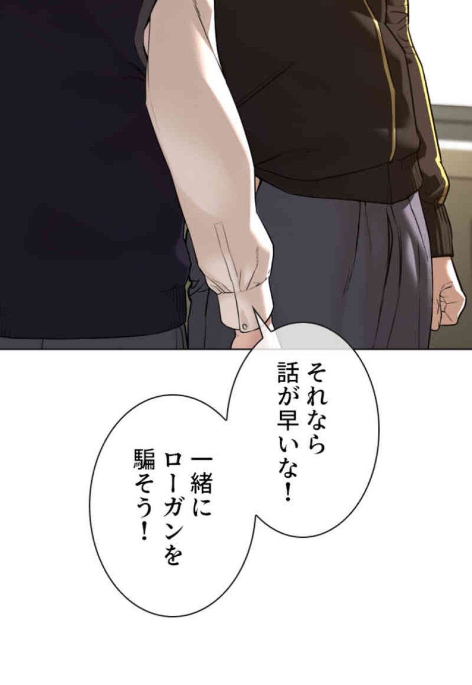 喧嘩独学 第104話 - Page 144