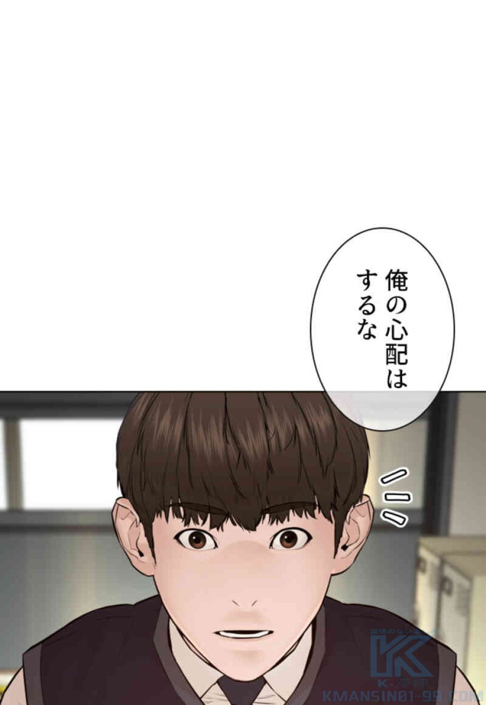 喧嘩独学 第104話 - Page 148