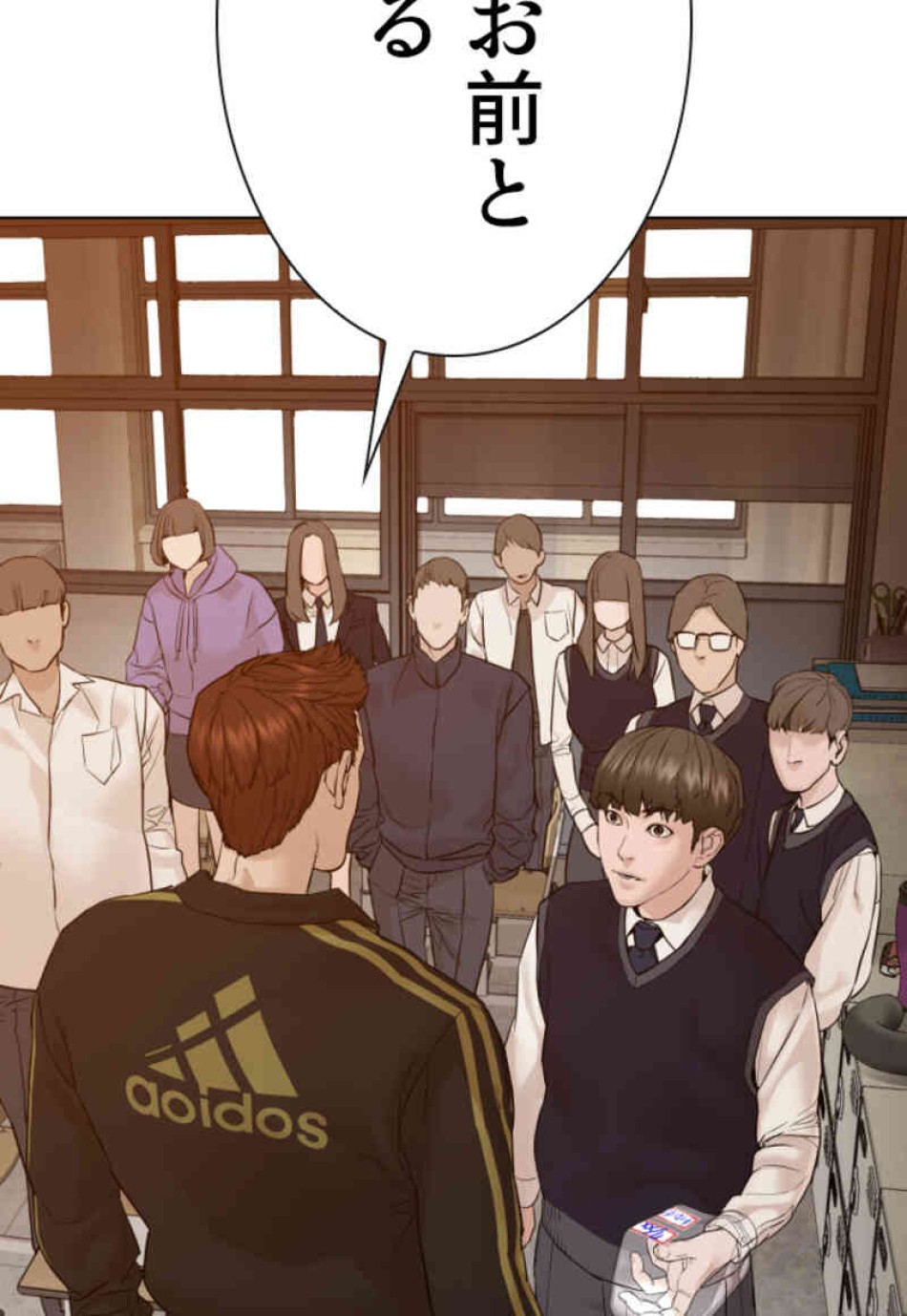 喧嘩独学 第104話 - Page 150