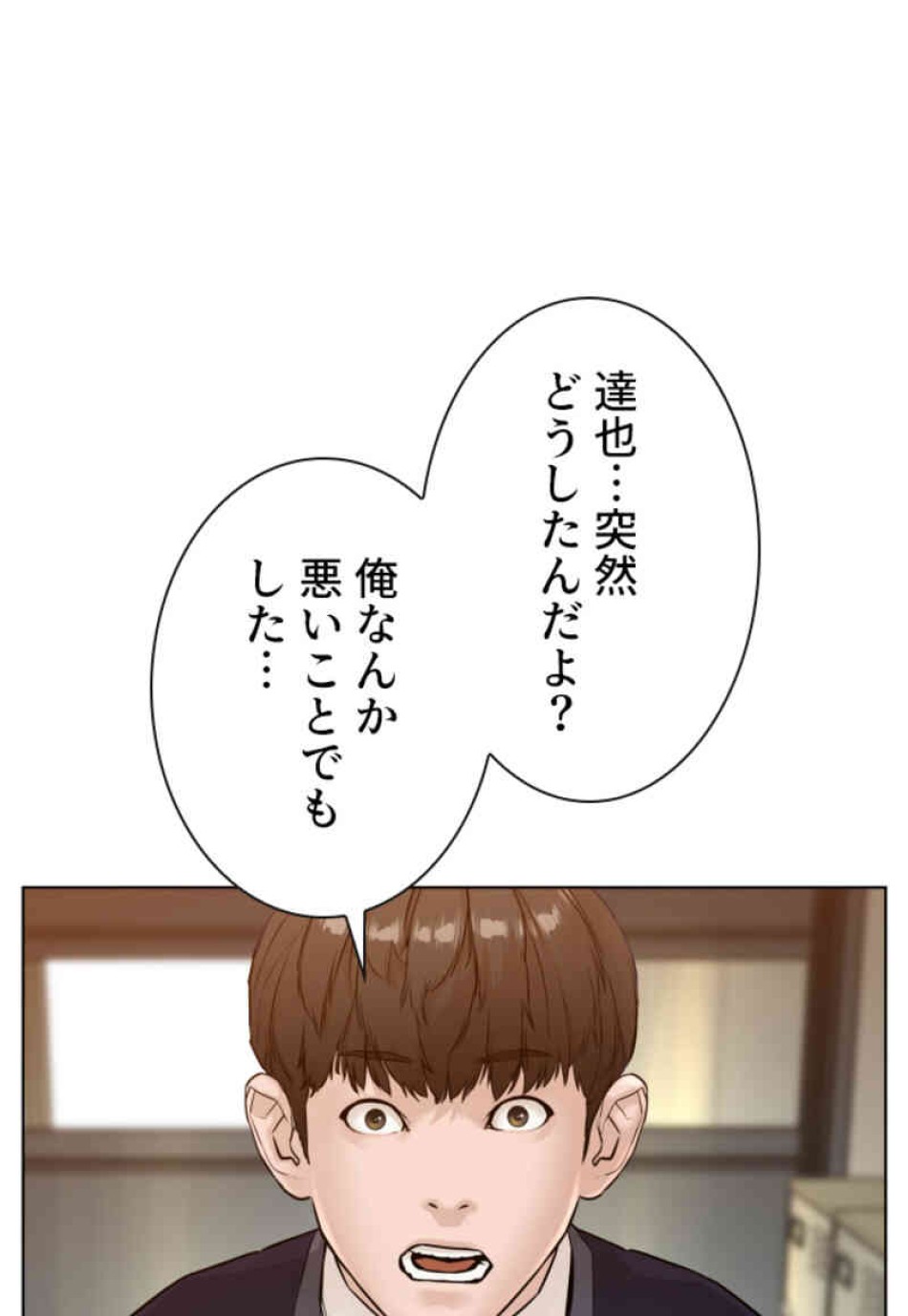 喧嘩独学 第104話 - Page 152
