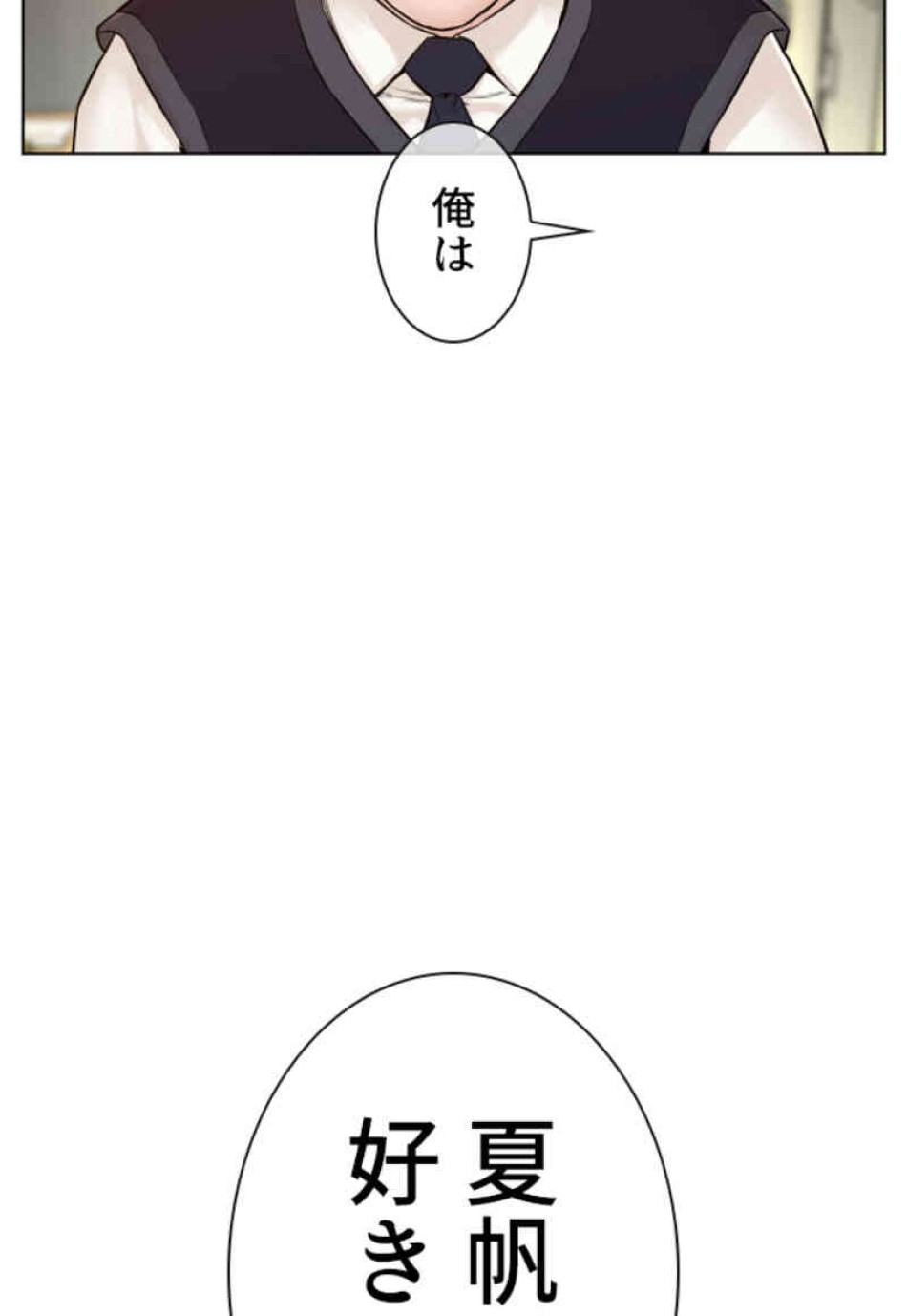 喧嘩独学 第104話 - Page 153